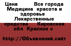 SENI ACTIVE 10 M 80-100 cm  › Цена ­ 550 - Все города Медицина, красота и здоровье » Лекарственные средства   . Кировская обл.,Красное с.